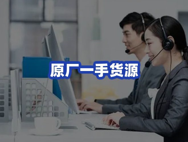 服务优势